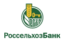 Банк Россельхозбанк в Весело-Вознесенке
